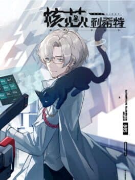 Core: Licht cover art