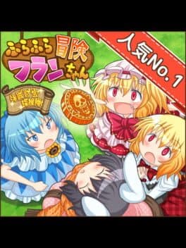 Fura-fura Bouken Flan-chan: Kaizoku Zaihou Tanken-tai cover art