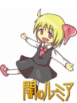 Yami no Rumia cover art