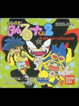 Magical Taluluto-kun 2: Raiba Zone Panic!! cover art