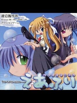Air Fli: Misuzu-chin Kiki Ippatsu cover art