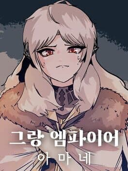 Gran Empire: Amane cover art