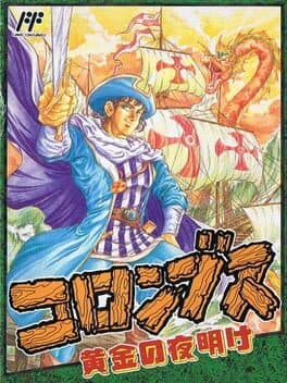 Columbus: Ougon no Yoake cover art