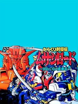 Karakuri Kengou Den Musashi Lord: Karakuri-jin Hashiru! cover art