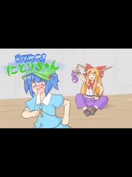 Motenase! Nitori-chan cover art