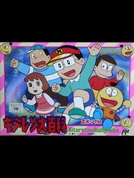 Kiteretsu Daihyakka cover art