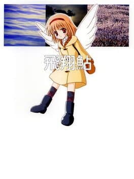 Hishou Ayu: Dreampainter cover art