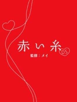 Akai Ito DS cover art