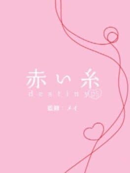 Akai Ito Destiny DS cover art