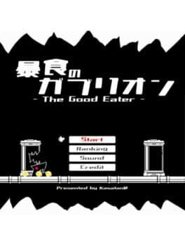 Boushoku no Gaburion: The Good Eater cover art