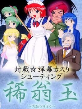 Kioh Gyoku cover art