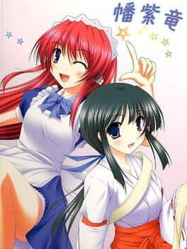 Banshiryuu cover art