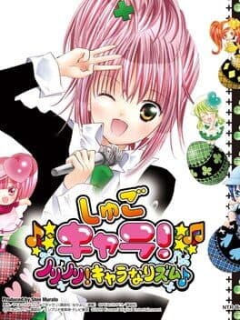 Shugo Chara! Spirit! Chara Formation-Rhythm cover art