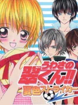 Uwasa no Midori-kun!! Natsu Iro Striker cover art