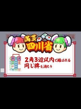 Mangan Shisen-sho cover art