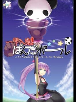 Ichigeki Nyuukon! Panda Ball cover art