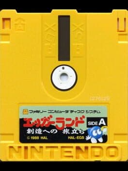 Eggerland: Souzou he no Tabidachi cover art