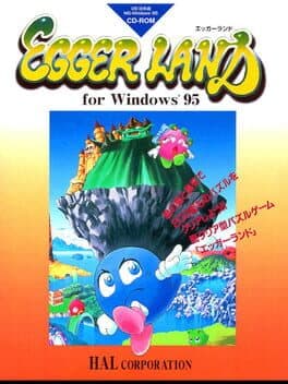 Eggerland for Windows 95 cover art