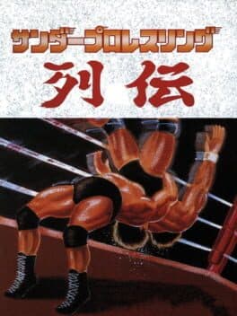 Fire Pro Wrestling Gaiden cover art