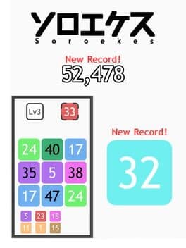 Soroekes Addictive Puzzle cover art