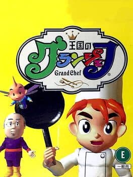 Oukoku no Grand Chef cover art