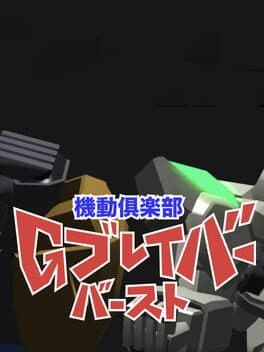 Kidou Club G: Braver Burst cover art