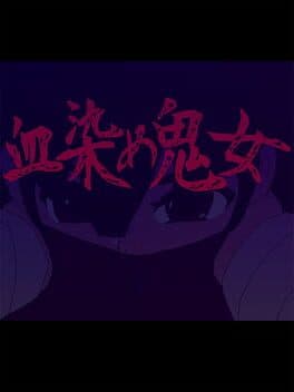 Chizome Kijo cover art