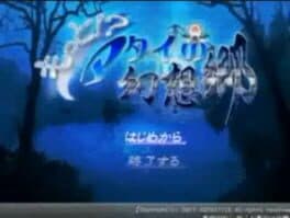 Motto!? Atai no Gensoukyou cover art