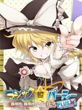 Magic Chou Party: Marisa to Marisa no Gensou Hanabi cover art