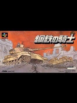 Koutetsu no Kishi cover art