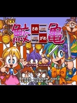 SameGame + Tengai Makyou Zero Jikei cover art