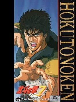 Hokuto no Ken 7: Seiken Retsuden Denshousha he no Michi cover art