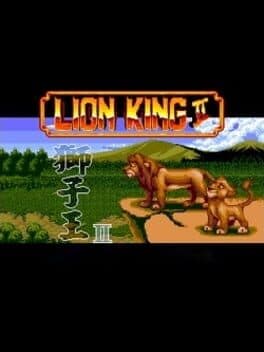Lion King II cover art