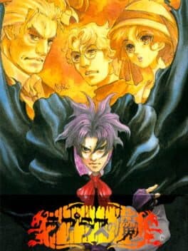 Laplace no Ma cover art