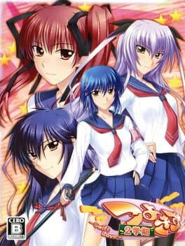 Tsuyokiss 2gakki cover art