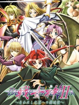 Ikusa Megami 2: Ushinawareshi Kioku he no Chinkonka cover art