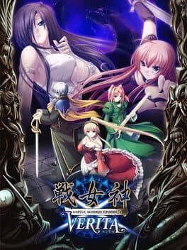 Ikusa Megami Verita cover art