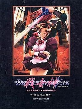 Ikusa Megami cover art