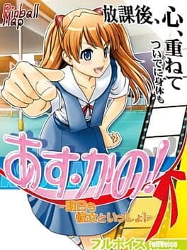 Asu Kano! Asu mo Kanojo to Issho! cover art