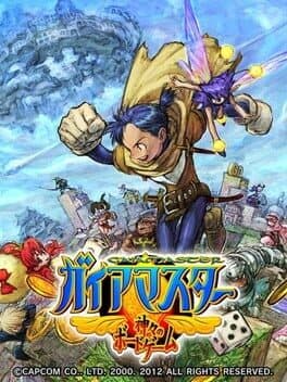 Gaia Master cover art