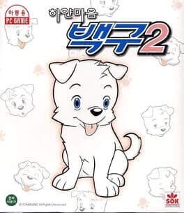 White Heart Baekgu's Second Story cover art