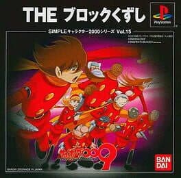 Simple Characters 2000 Series Vol. 15: Cyborg 009 - The Block Kuzushi cover art