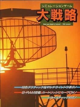 Daisenryaku cover art