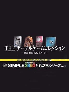 Simple 2960 Tomodachi Series Vol. 1: The Table Game Collection cover art