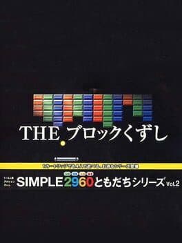 Simple 2960 Tomodachi Series Vol. 2: The Block Kuzushi cover art