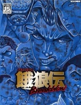 Garouden Breakblow cover art