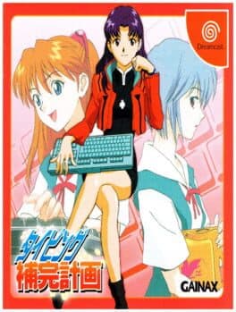 Shinseiki Evangelion: Typing Hokan Keikaku cover art