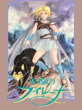 Eien no Filena cover art