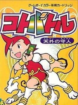 Koto Battle: Tengai no Moribito cover art