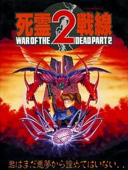 Shiryou Sensen: War of the Dead - Part 2 cover art